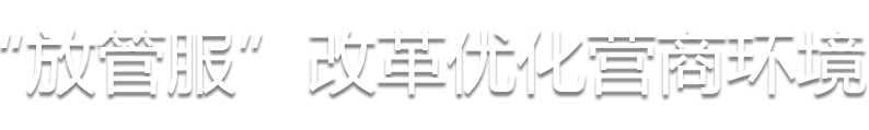 政府信息公开